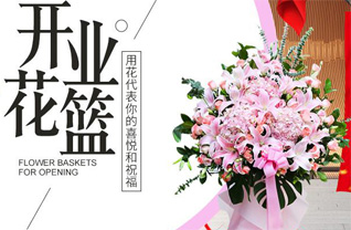 广东汕头市龙湖区新溪镇上头合村花篮配送